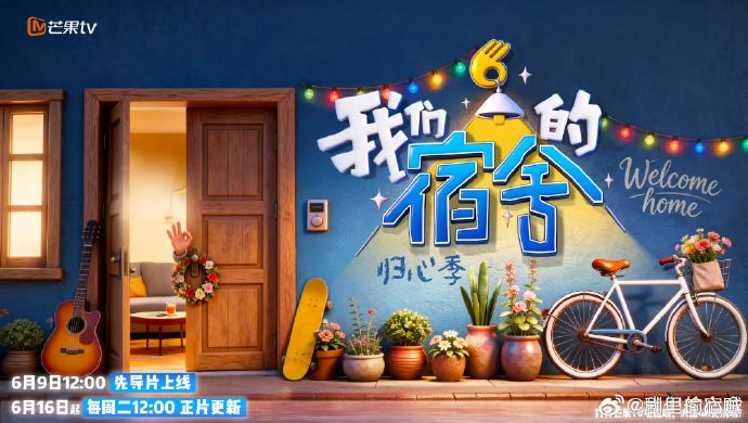 热播动漫