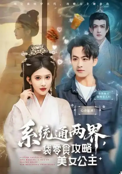 星际远航剧集海报