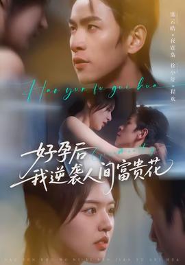 时光咖啡馆剧集海报