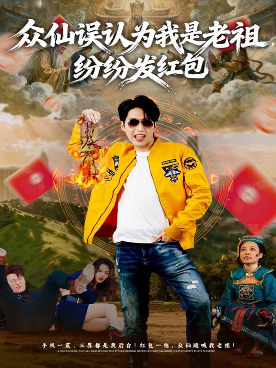 我不是药神
